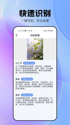 测量工具宝精准度说明