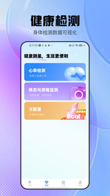 测量工具宝界面预览