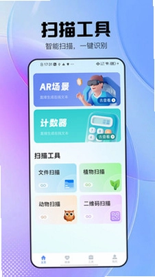测量工具宝预览图
