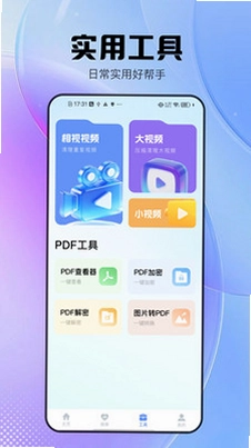 测量工具宝预览图