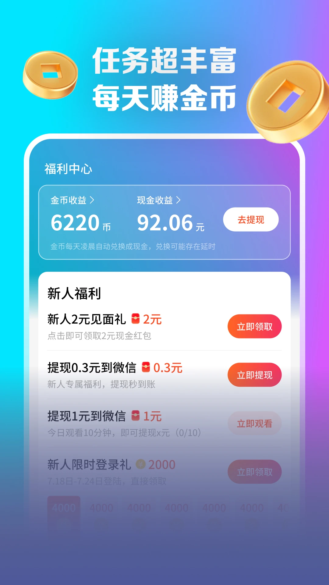 裙摆提现操作演示