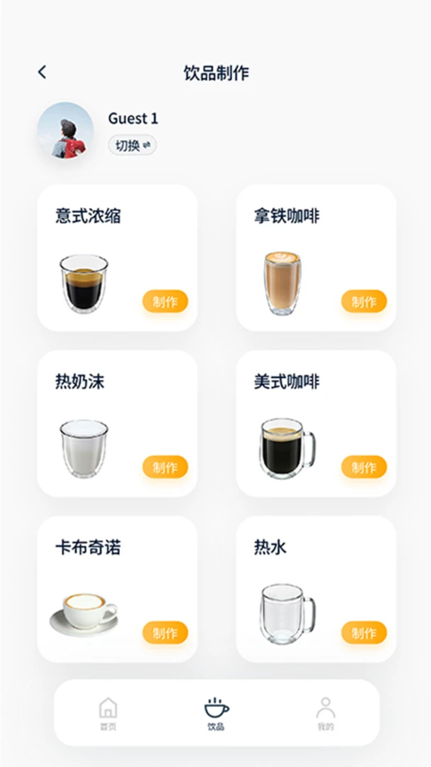 咖博士用户管理
