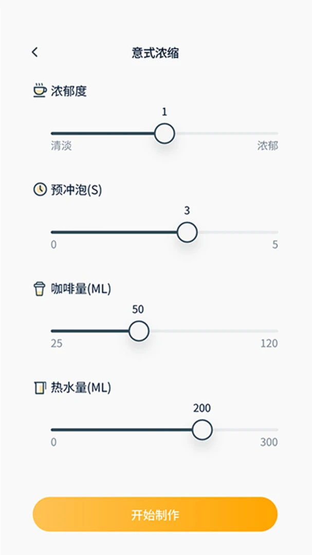 咖博士连接步骤