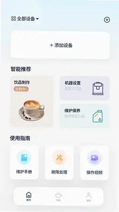咖博士预览图