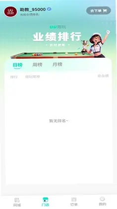 UU�����̼Ұ�Ԥ��ͼ