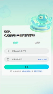 UU陪玩商家版预览图