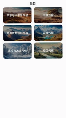 风云时讯预览图