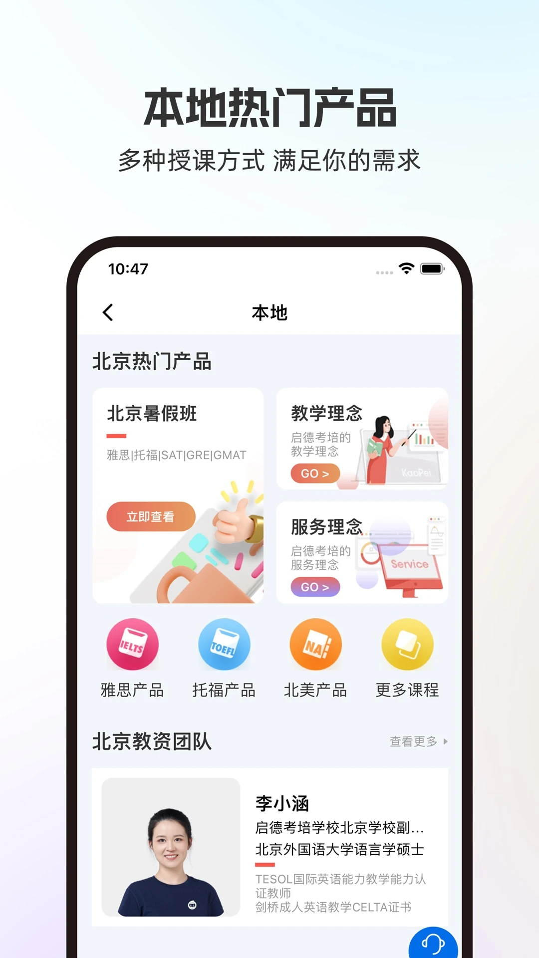 启德i备考AI口语操作