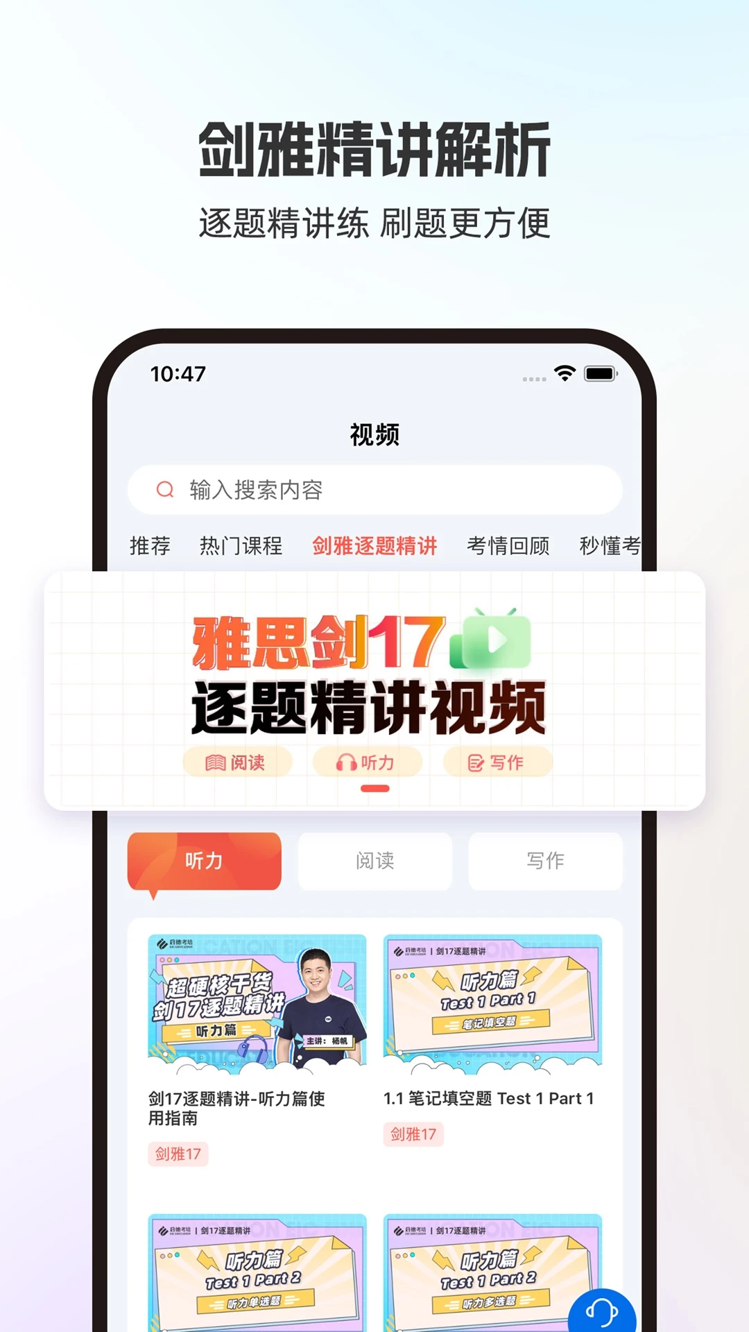 启德i备考课表管理