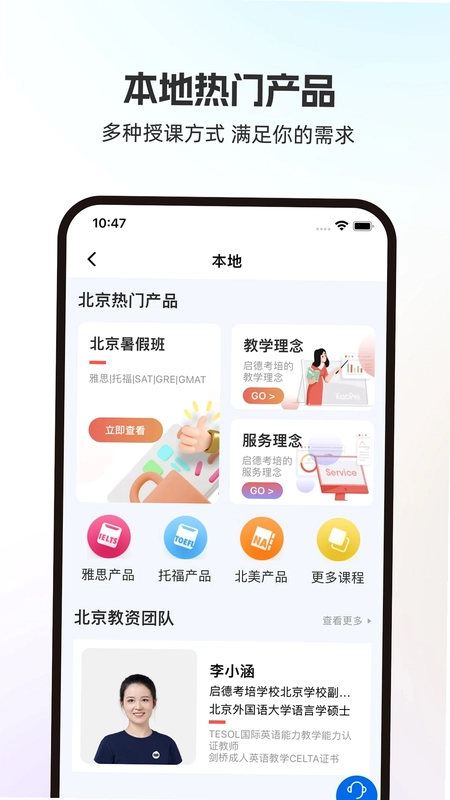 启德i备考预览图
