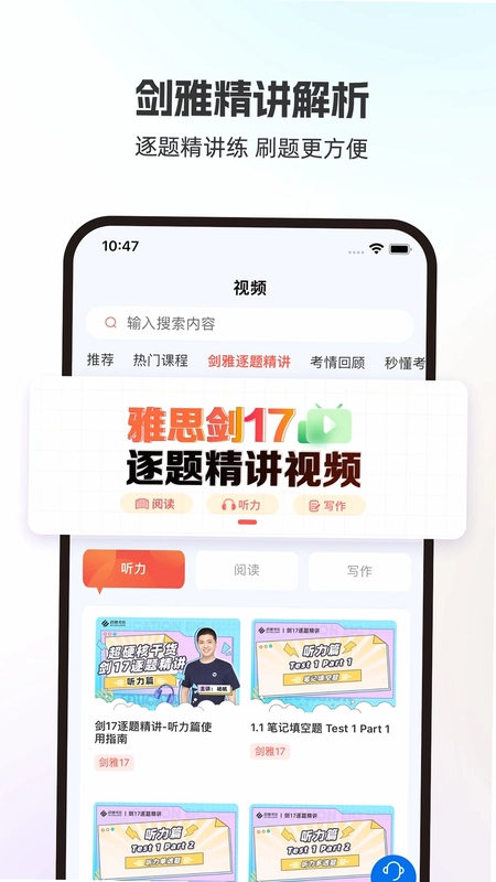启德i备考预览图