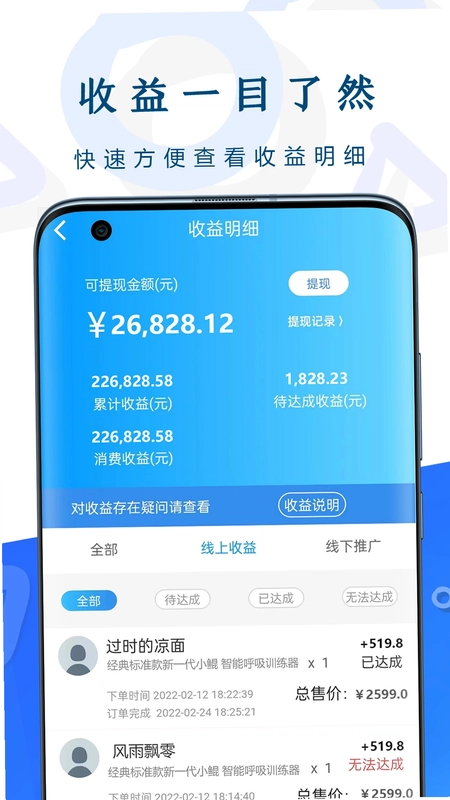 呼吸部落代理版预览图