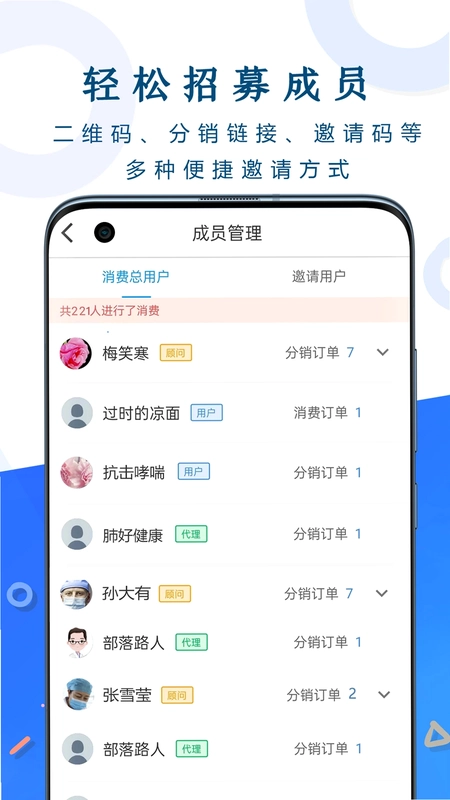 呼吸部落代理版预览图