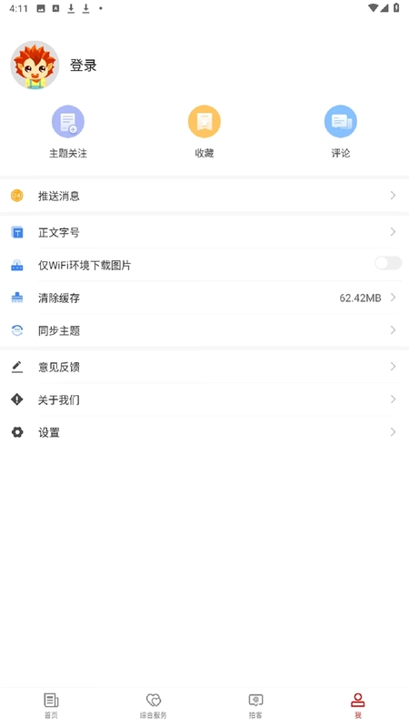 乌恰好地方预览图