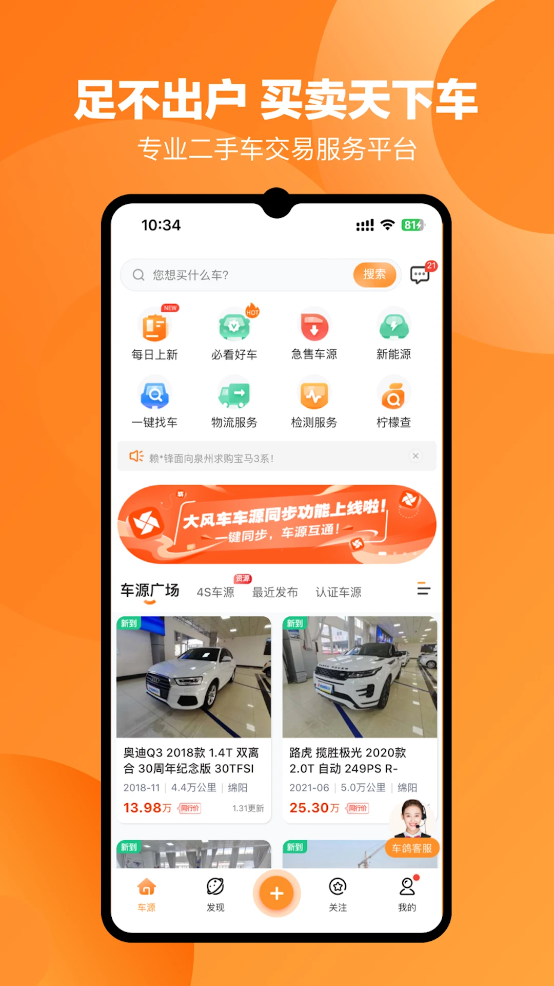 车鸽界面预览