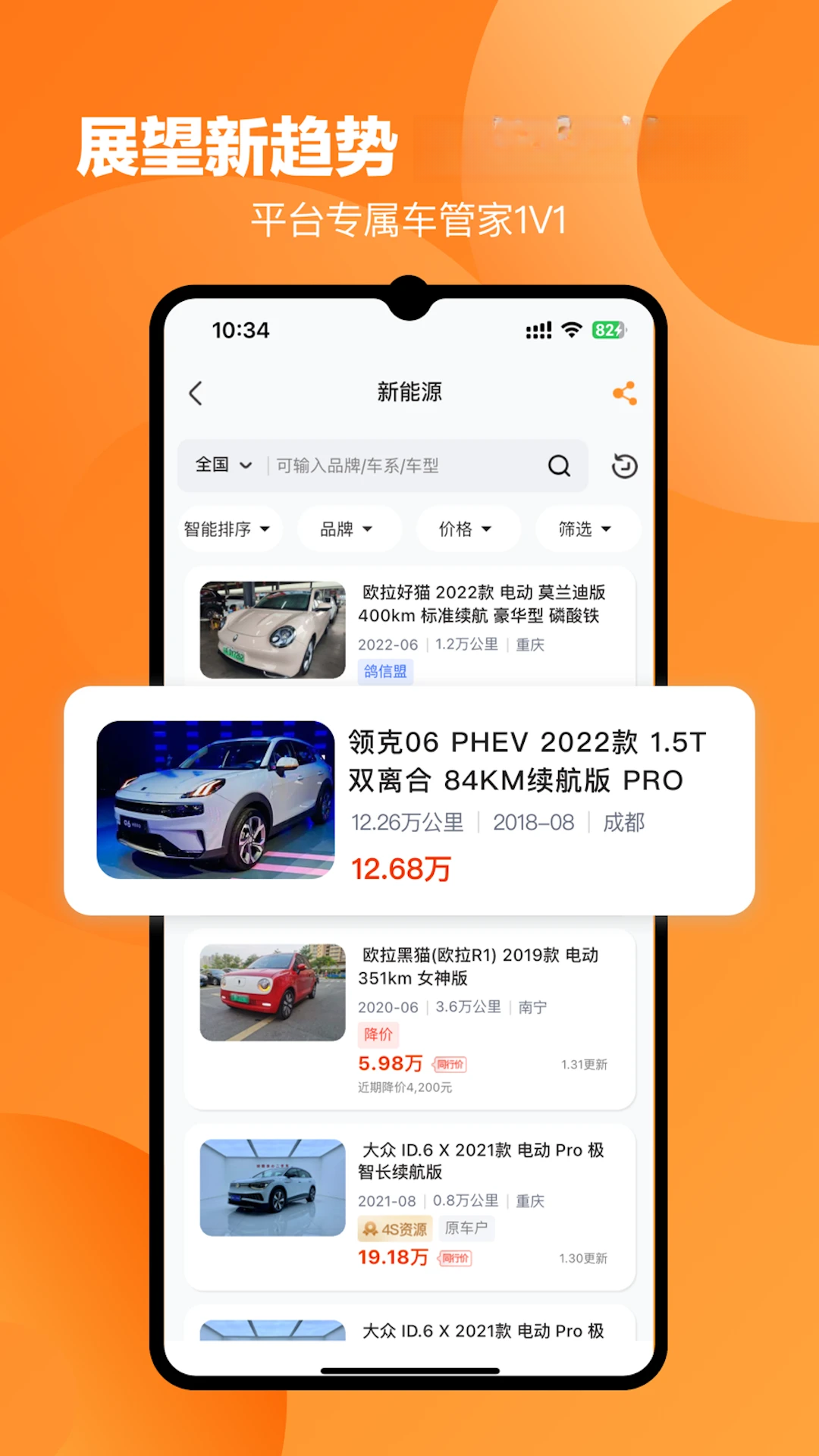 车鸽交易流程