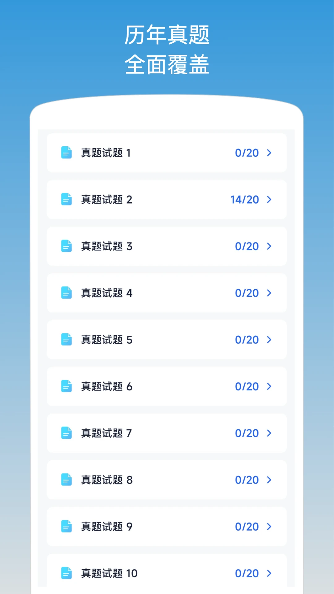 计算机二级office题库预览图
