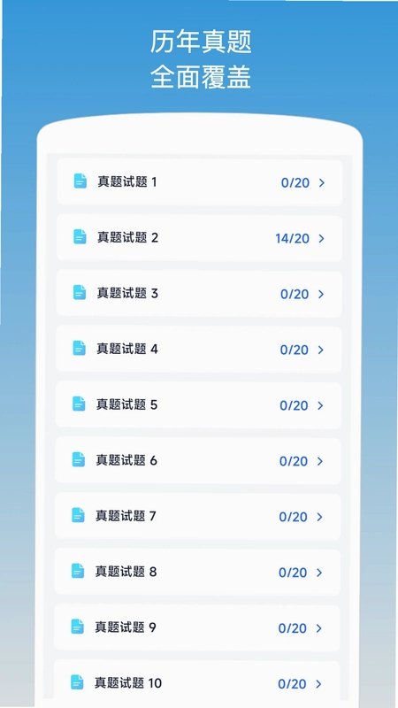 计算机二级office题库预览图