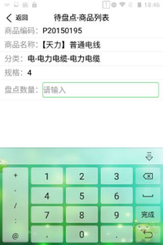 掌上辅材绑定步骤