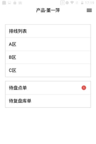 掌上辅材数据同步