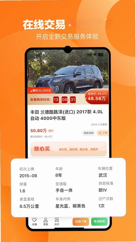 车鸽预览图