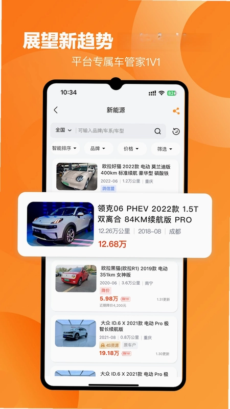 车鸽预览图
