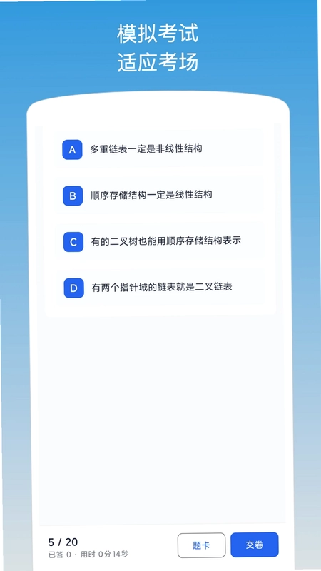 计算机二级office题库预览图