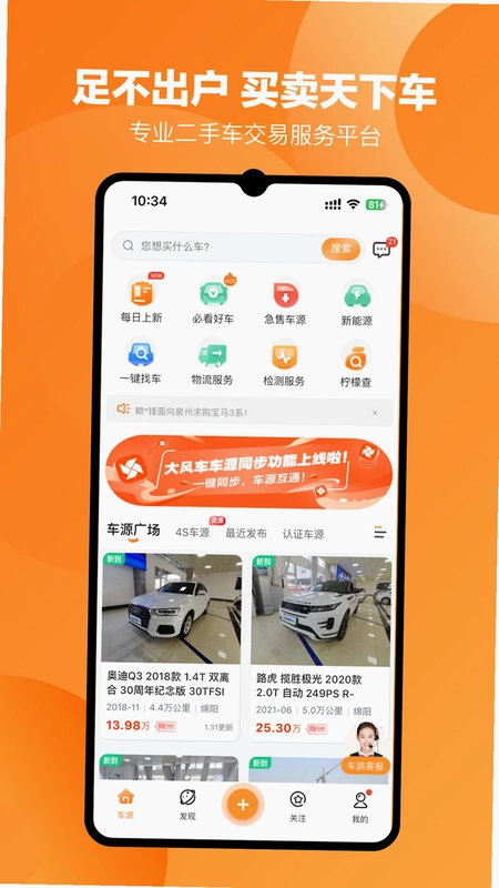 车鸽预览图