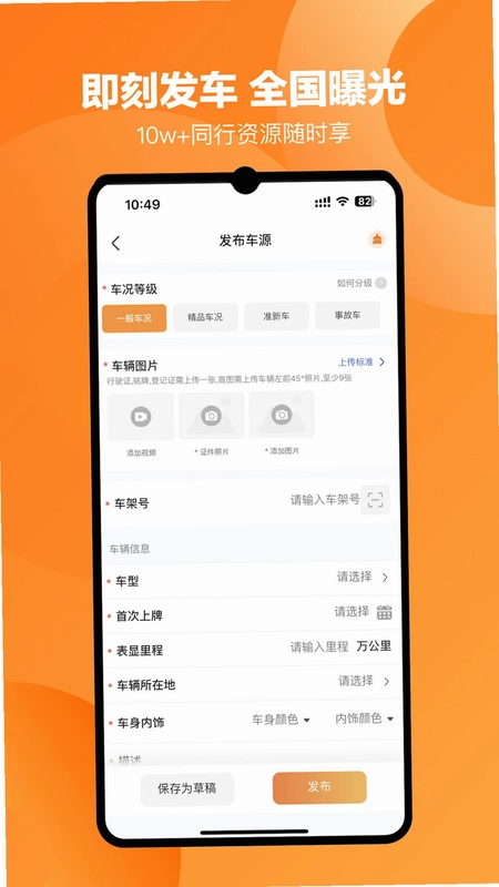 车鸽预览图