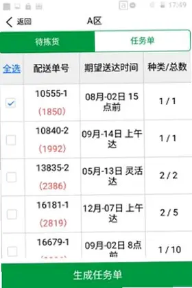掌上辅材预览图