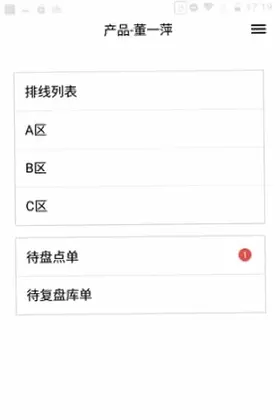 掌上辅材预览图
