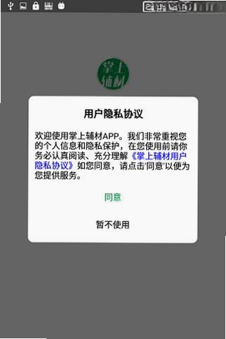 掌上辅材预览图