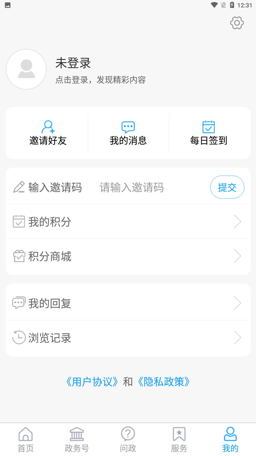 爱章丘注册流程示意图