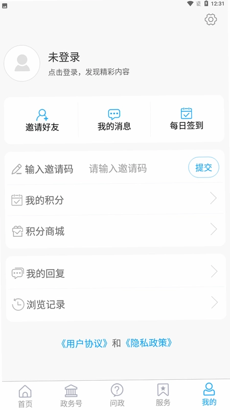 爱章丘最新版预览图