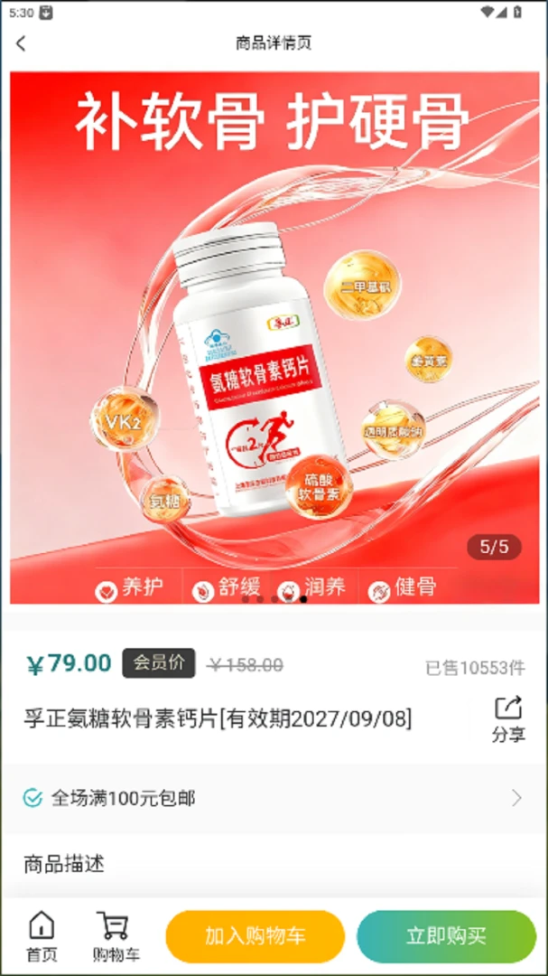 众好生活功能介绍