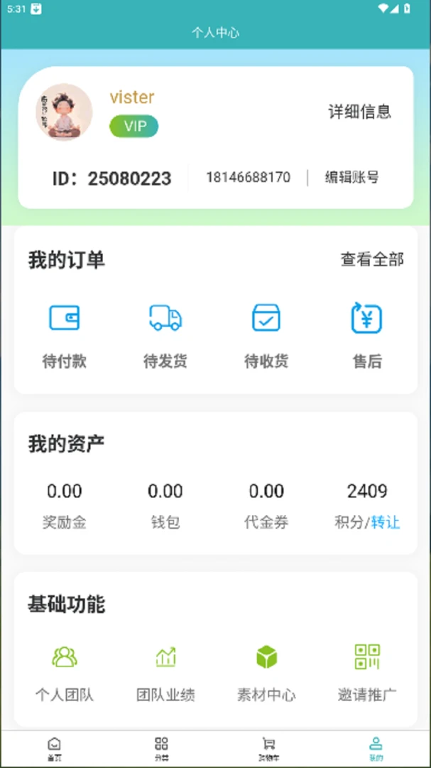 众好生活适用人群
