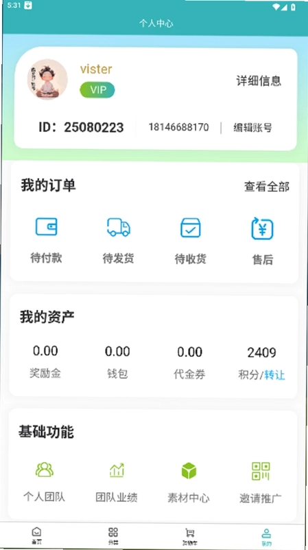 众好生活预览图