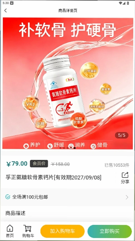 众好生活预览图