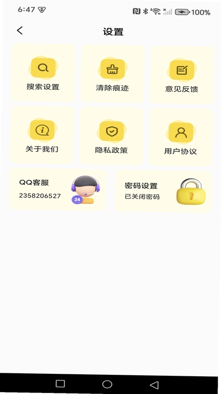 Gokode浏览器预览图