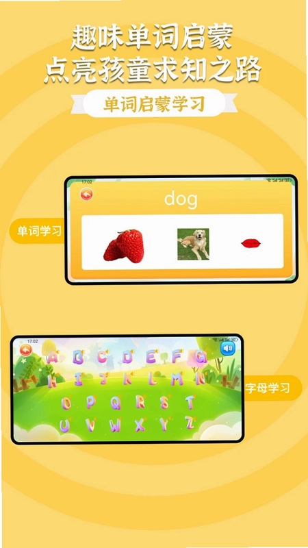 gopaly儿童英语启蒙app预览图