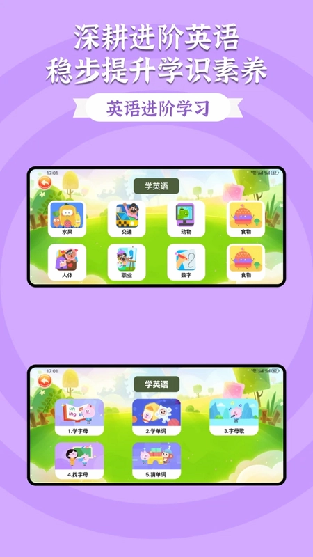gopaly儿童英语启蒙app预览图