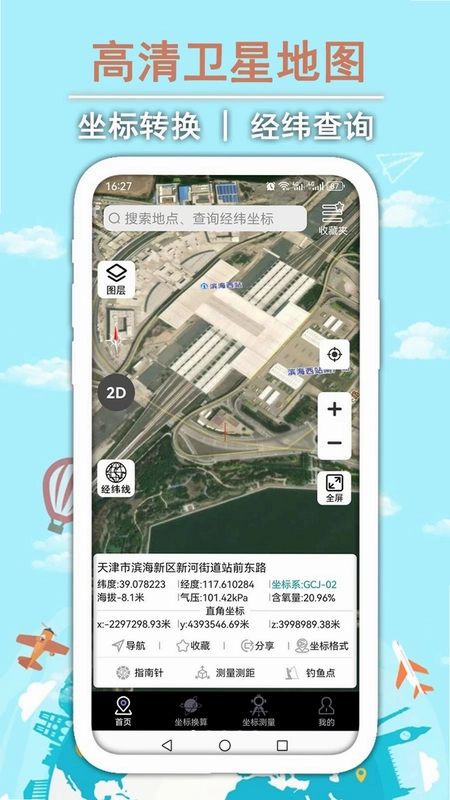 GPS经纬坐标地图预览图