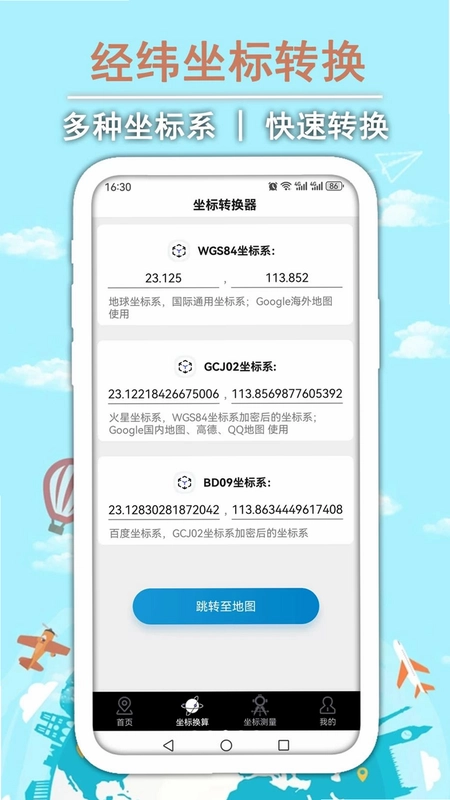 GPS经纬坐标地图预览图