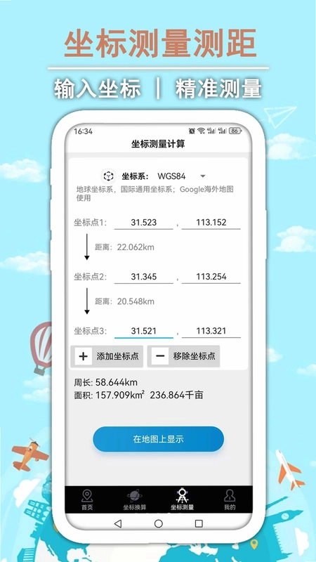 GPS经纬坐标地图预览图