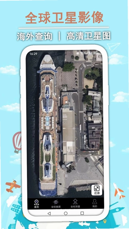 GPS经纬坐标地图预览图