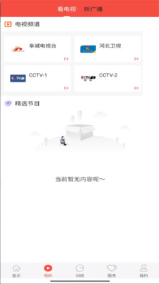 冀云阜城注册流程