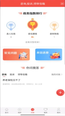冀云阜城特色功能展示