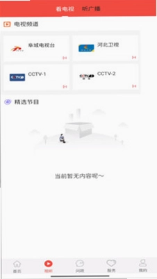 冀云阜城预览图
