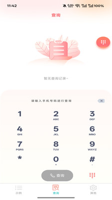 爱吖界面预览