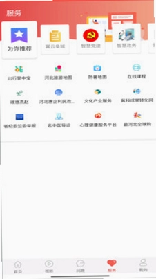 冀云阜城预览图